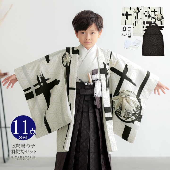 七五三 着物 男の子 5歳 ブランド 羽織袴セット JAPAN STYLE ジャパン