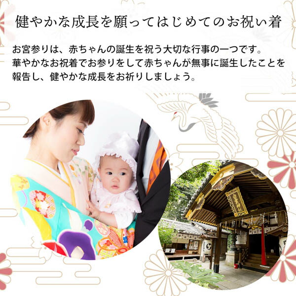 男の子のお宮参り産着 祝い着「白地 龍に兜、向かい鶴菱」正絹 日本製