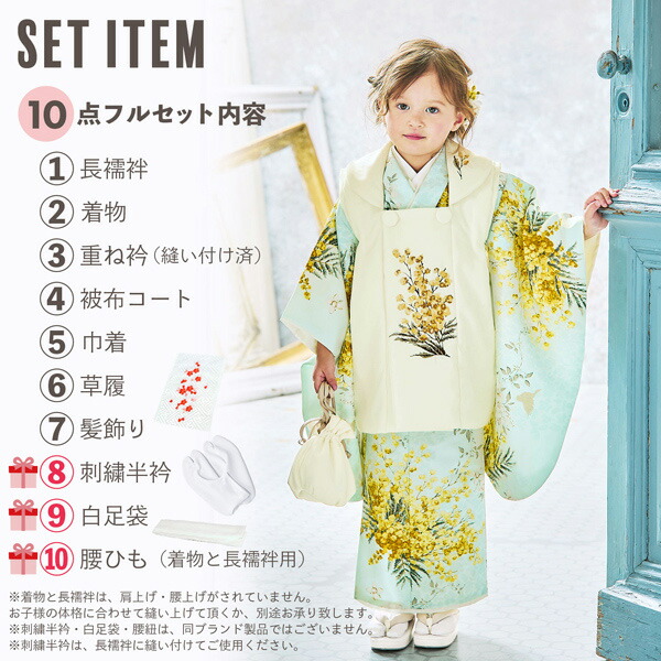 七五三 着物 3歳 女の子 ブランド被布セット SugarKei シュガーケイ