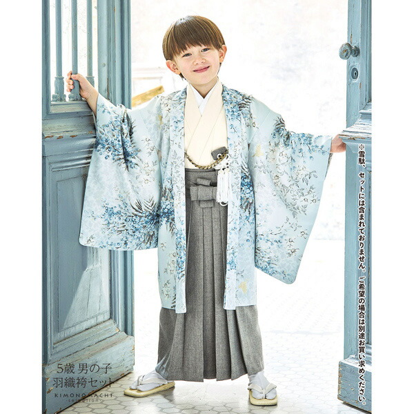 七五三 着物 男の子 5歳 羽織袴セット SugarKei シュガーケイ「オフ