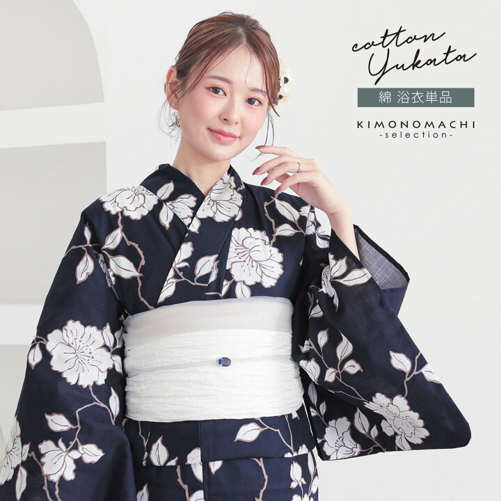 浴衣 レディース 女性浴衣 単品「スイートリリー：墨紺 芍薬」Fサイズ