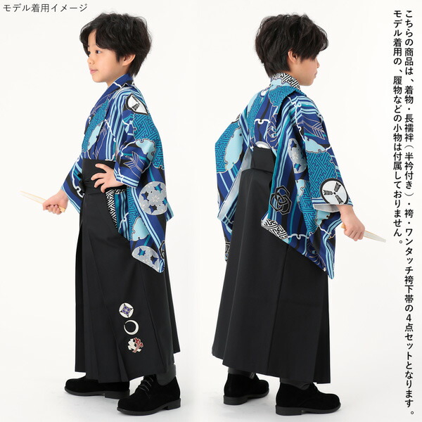 楽天市場】七五三 卒園式 男の子 5才 6才 7才 ブランド袴セット 小町