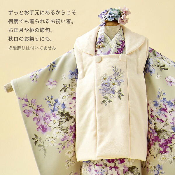 七五三 着物 3歳 女の子 ブランド被布セット SugarKei シュガーケイ