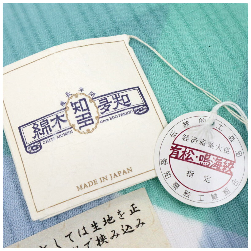 楽天市場】浴衣 有松鳴海絞り 知多木綿 《お仕立て代込み》 板締め絞り