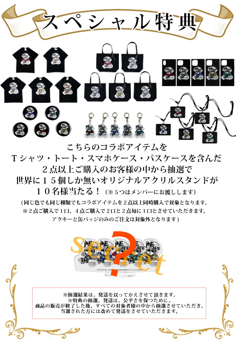 リアルアキバボーイズ RAB ネス チェキ ブロマイド アクリルスタンド Amazon.co.jp: RAB リアルアキバボーイズ チェキセット : おもちゃ