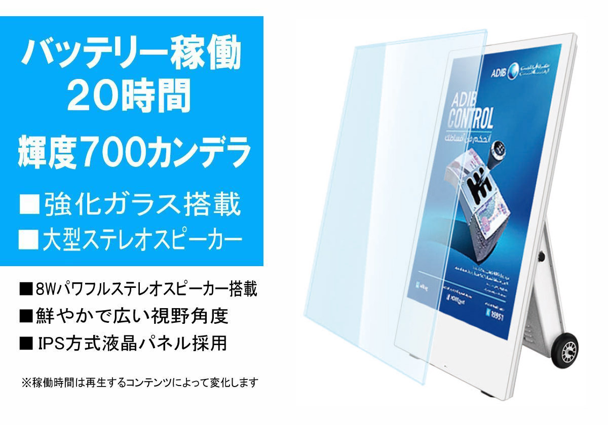 楽天市場】屋外向けバッテリ駆動デジタルサイネージ自立型電子看板WiFi