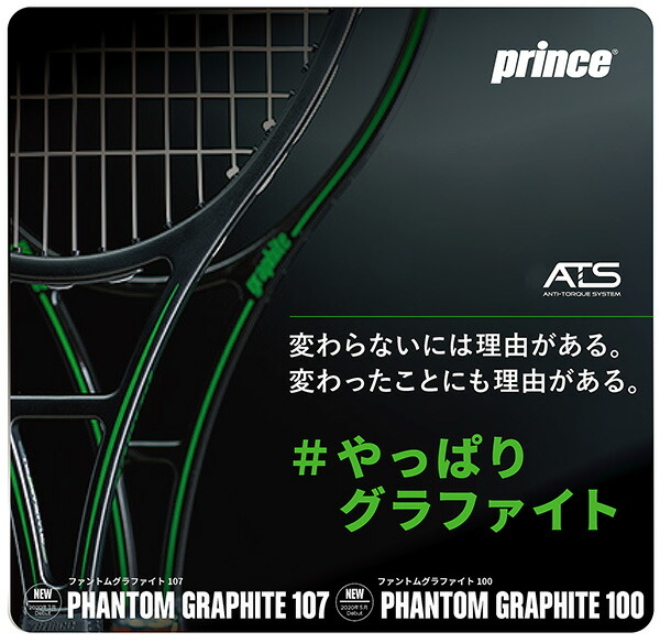 楽天市場】【全品10％OFFクーポン】プリンス Prince 硬式テニス