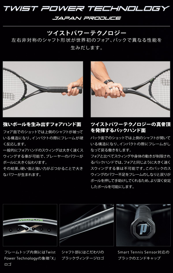 楽天市場】【全品10％OFFクーポン】プリンス Prince 硬式テニス