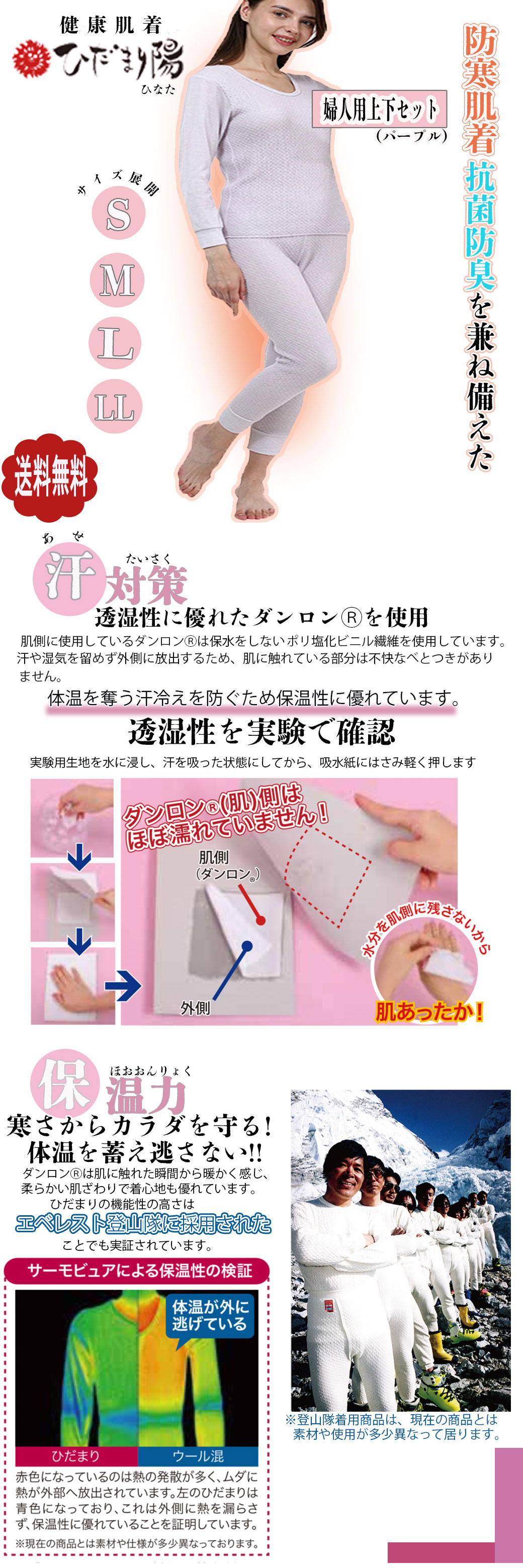 楽天市場】ひだまり肌着 陽 ひなた婦人用上下セット 防寒健康肌着 送料