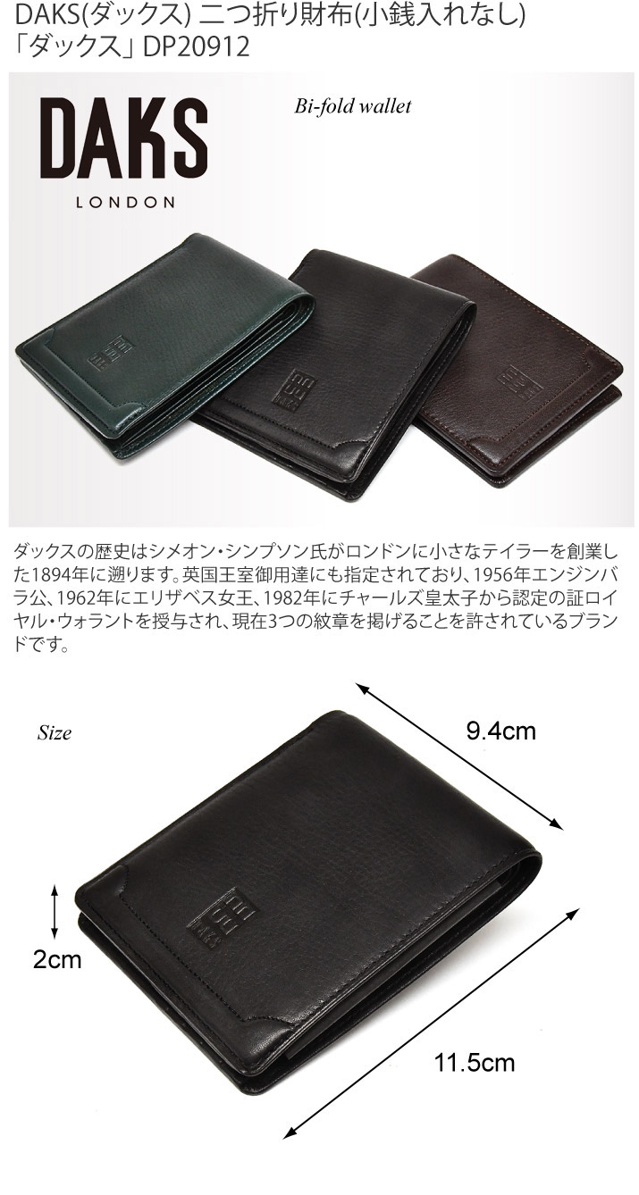 楽天市場】DAKS(ダックス)二つ折り財布(小銭入れなし) 「ダックス