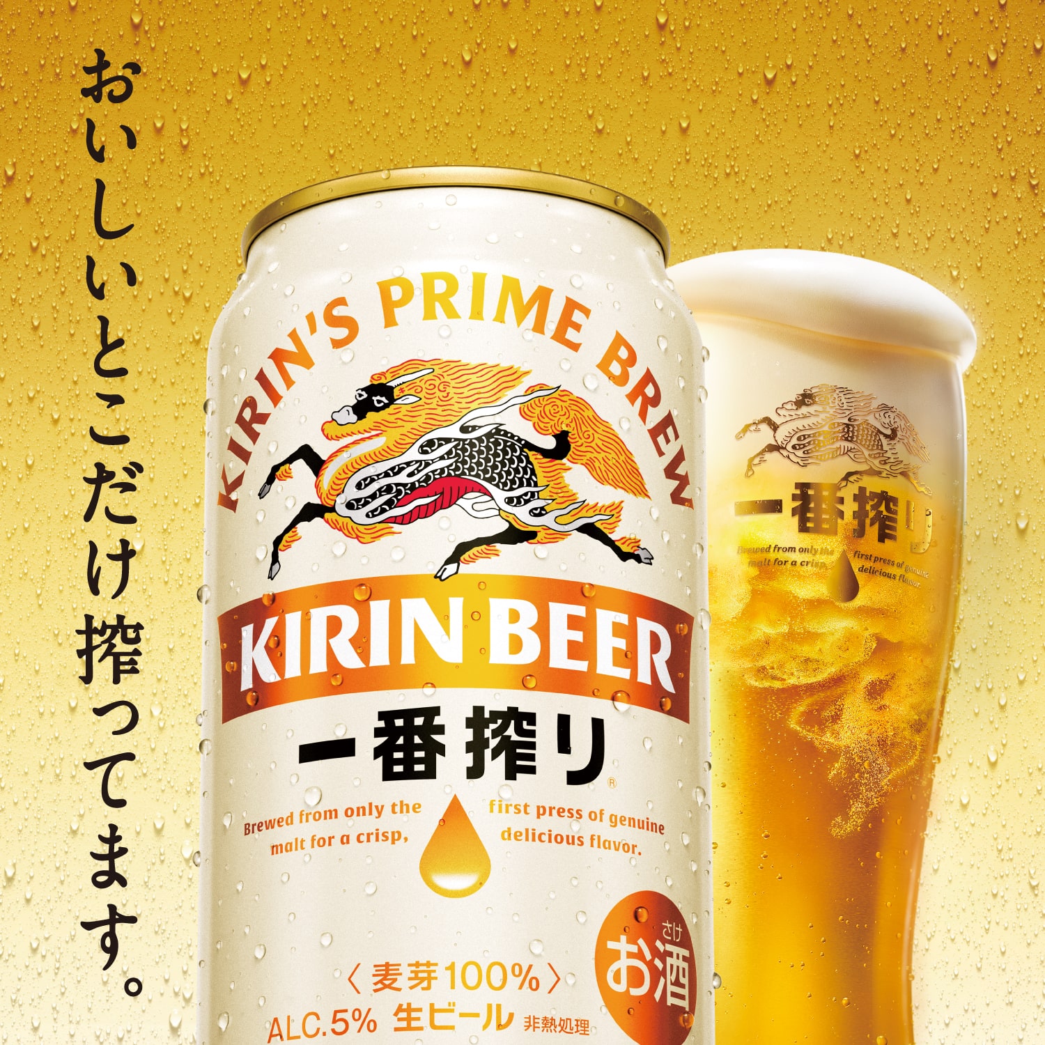 楽天市場】ビール 送料無料 キリン 一番搾り 一番しぼり 生 500ml×48本