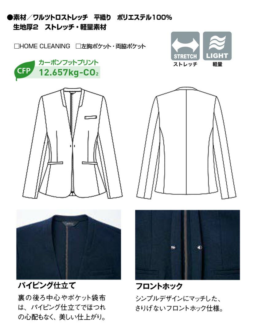 楽天市場】【P10倍】 AITOZ レディース ノーカラー ジャケット 630020