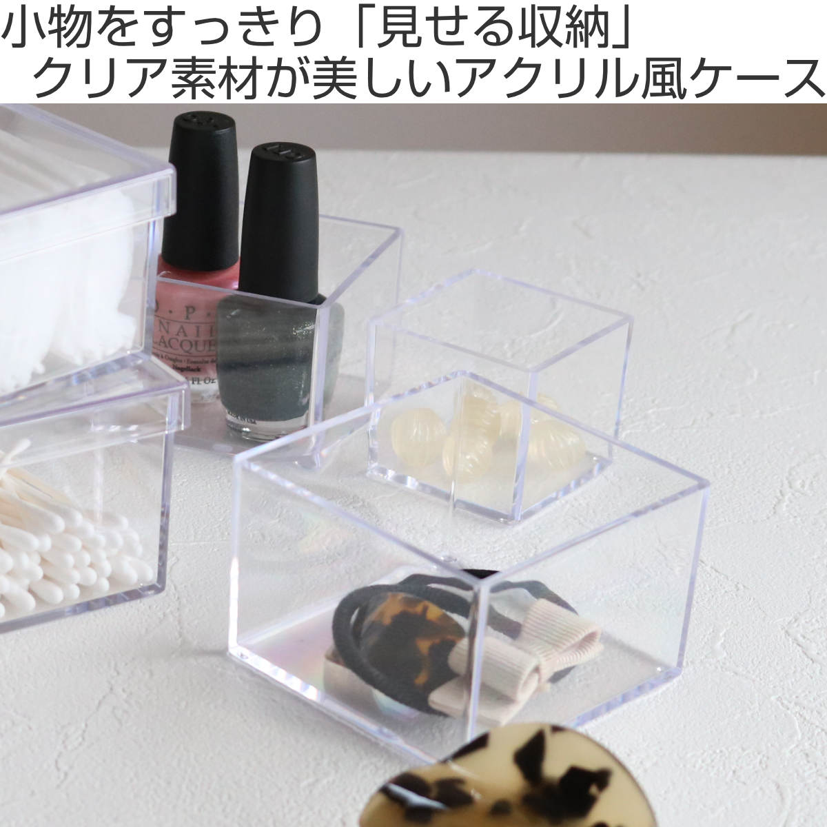 楽天市場】小物ケース クリアケース 12個セット 透明 収納 デスコ