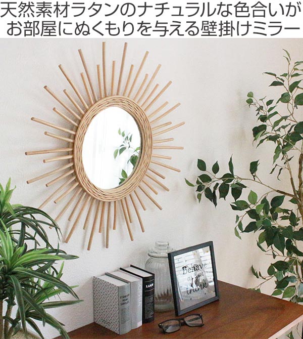 楽天市場】ミラー 幅60cm ラタン 籐 かがみ 鏡 ウォールミラー 壁掛け