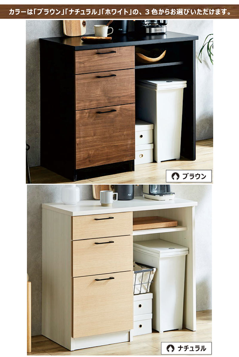 楽天市場】食器棚 レンジ台 幅90cm キッチンカウンター 完成品 ゴミ箱