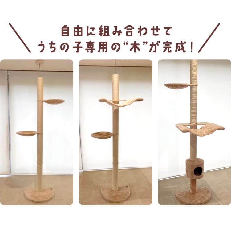楽天市場】キャットタワー おうちで木登りタワー 突っ張り 爪研ぎ 木