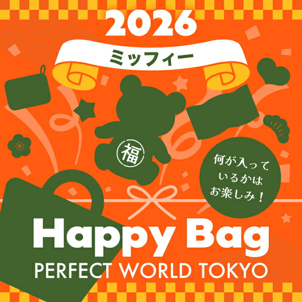 2026年》【数量限定】 ミッフィー miffy HAPPY BAG 2026（ハッピー