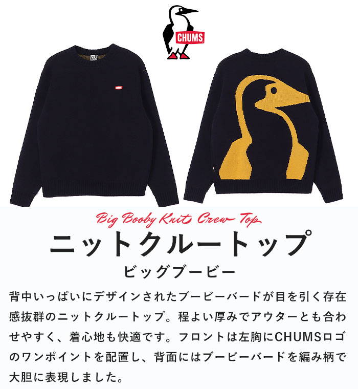 楽天市場】【23%OFFクーポン/2025秋冬新作】チャムス CHUMS ニット