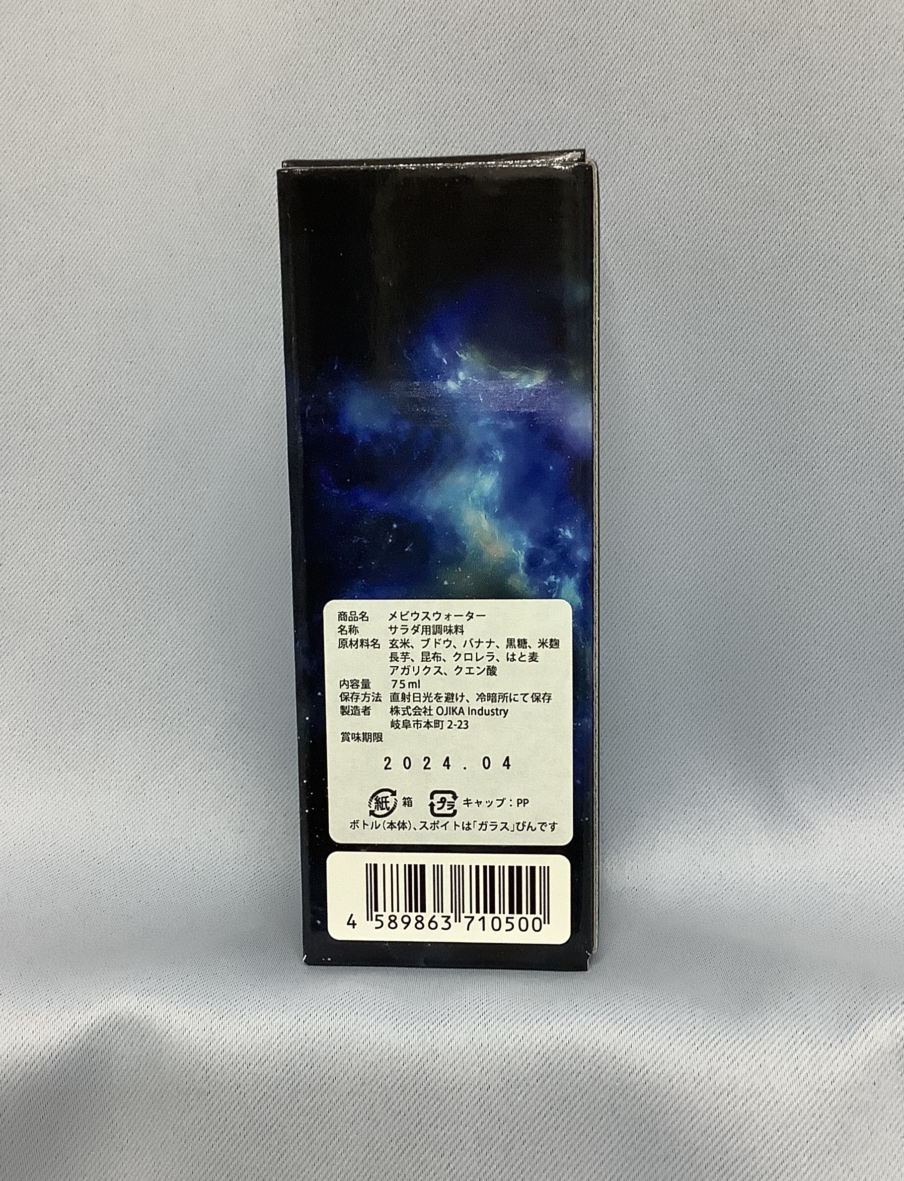 楽天市場】「オジカインダストリー正規代理店」メビウスウォーター