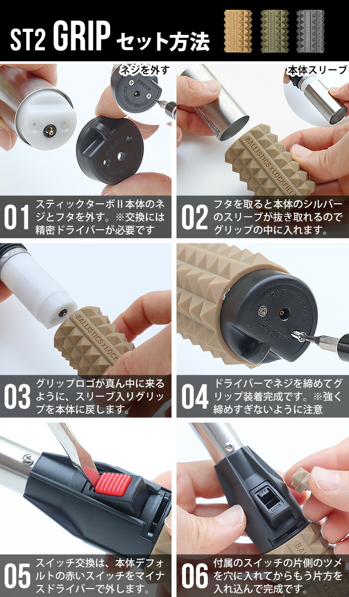 楽天市場】バリスティクス 7075 スタッズ エスティー2 グリップ