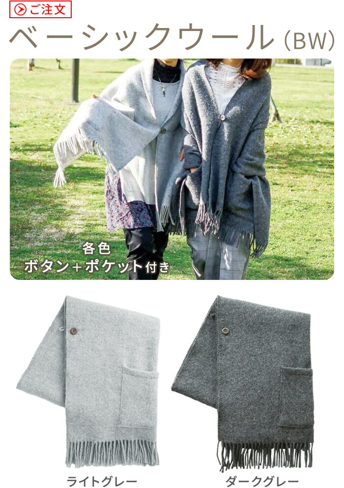 楽天市場】【選べる特典付】 大判ストール クリッパン ウール ストール