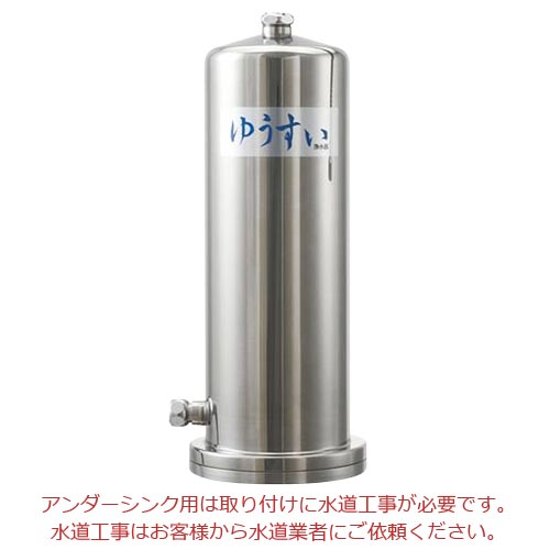 楽天市場】【メーカー直送品】 送料無料 P10倍浄水器 水道本管直結型