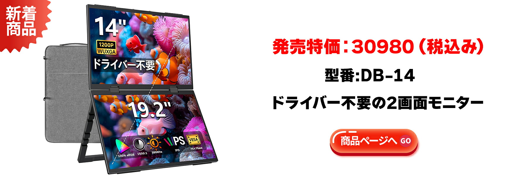 楽天市場】【10倍ポイント！20日迄】モバイルモニター kksmart 13.3