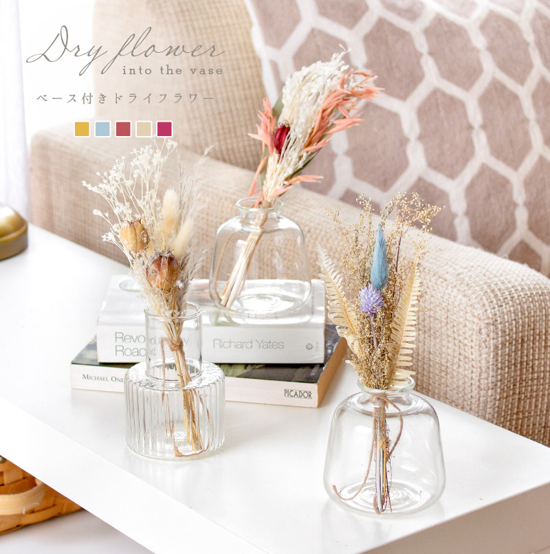楽天市場】【最大2000円OFFクーポン配布中】 Dryflower into the vase