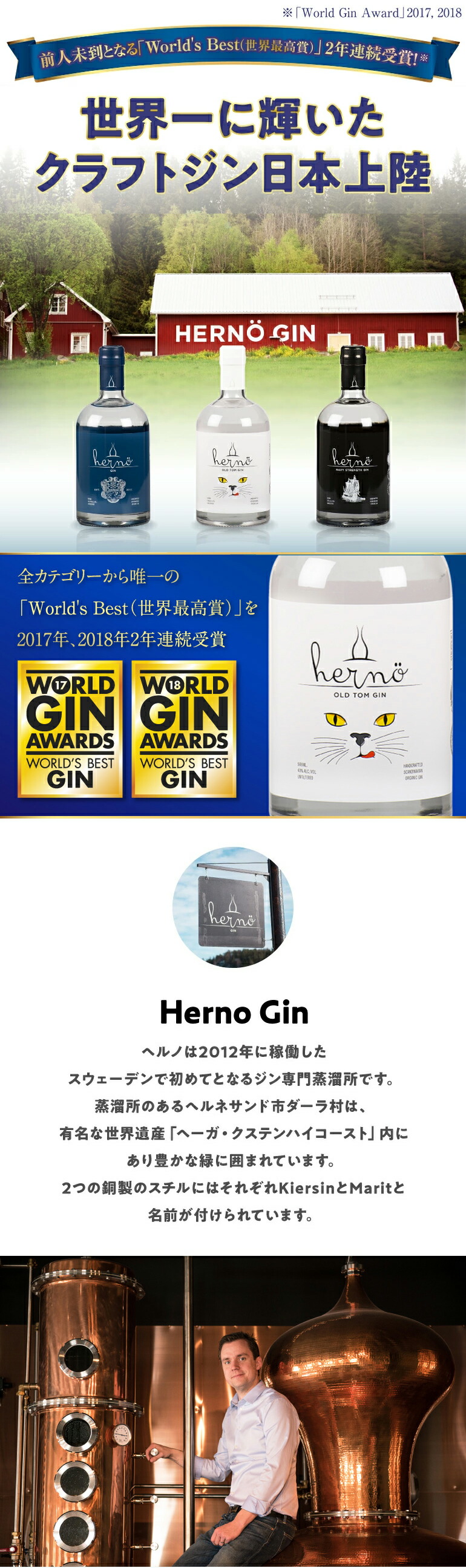 楽天市場】ヘルノ ジン 飲み比べ3本セットクラフトジン 500ml×3本 北欧