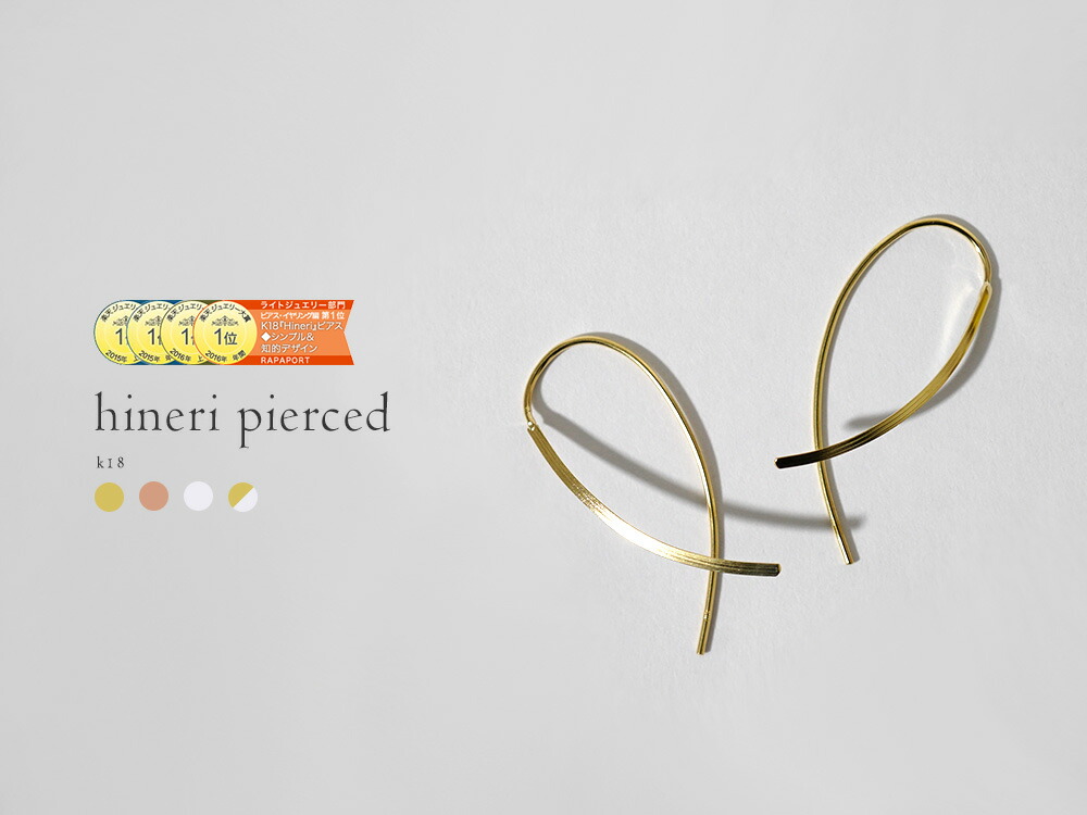 楽天市場】K18 Hineri ピアス 18k K18 18金 安心 ピアス レディース