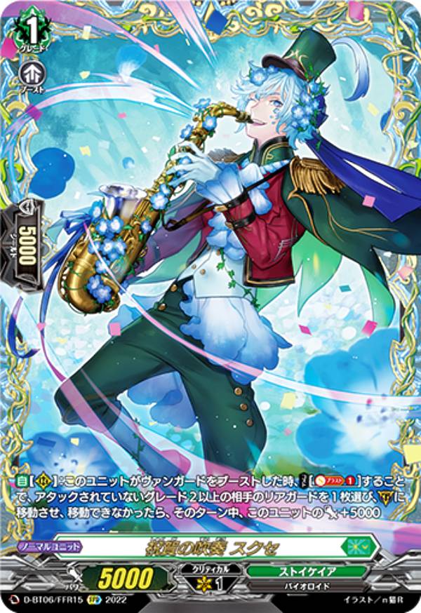 楽天市場】ヴァンガード D-BT13/FFR03 焔天の装裂竜 アパラジア (FFR