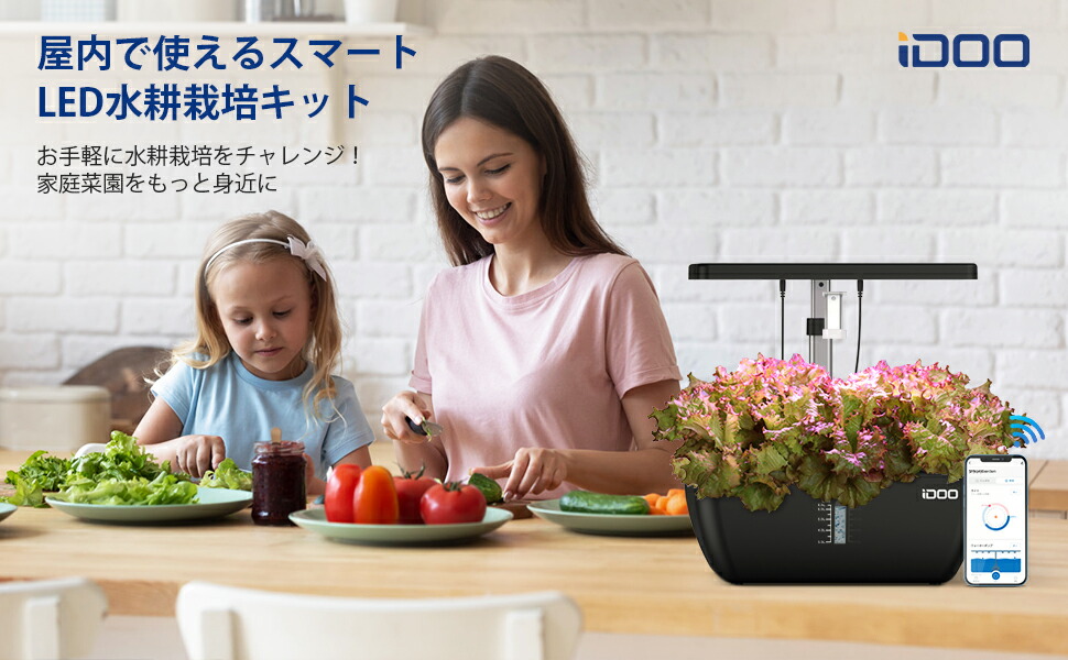 楽天市場】【先着30名様限定クーポン配布中】iDOO 水耕栽培キット 野菜