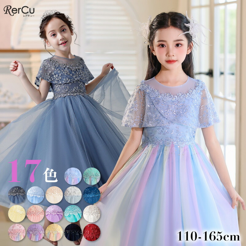 楽天市場】ドレス 女の子 ピアノ発表会 子どもドレス ロングドレス