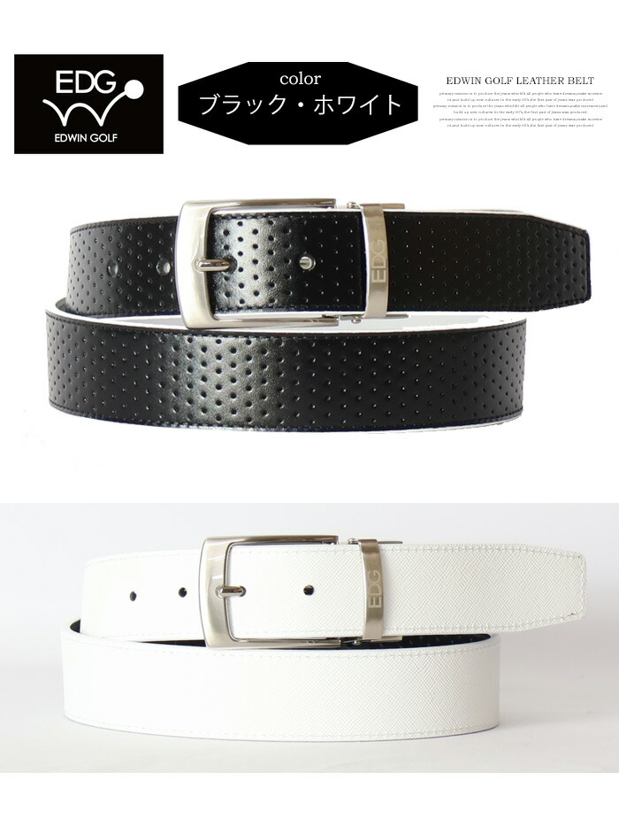 楽天市場】EDWIN GOLF エドウィンゴルフ リバーシブル レザーベルト