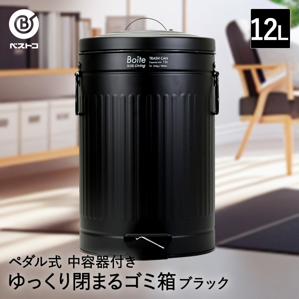 楽天市場】ゴミ箱 ダストボックス トラッシュカン ペダル式 5L