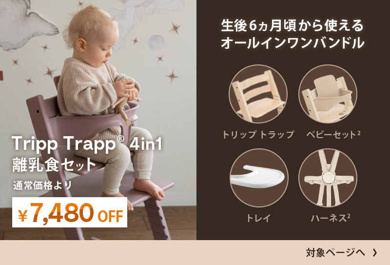 楽天市場】【P10倍！3/4 20:00～3/11 01:59限定】【公式】 ストッケ