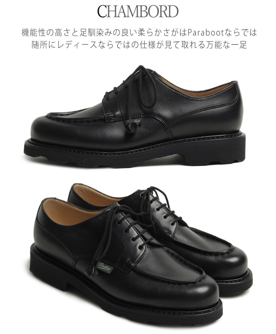楽天市場】パラブーツ シャンボード レディース Uチップ レザー