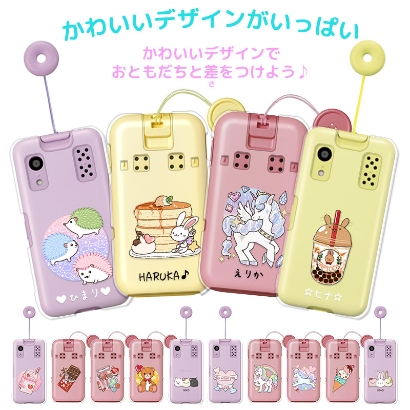 楽天市場】【平日14時までのご注文即日発送】子供 スマホケース docomo