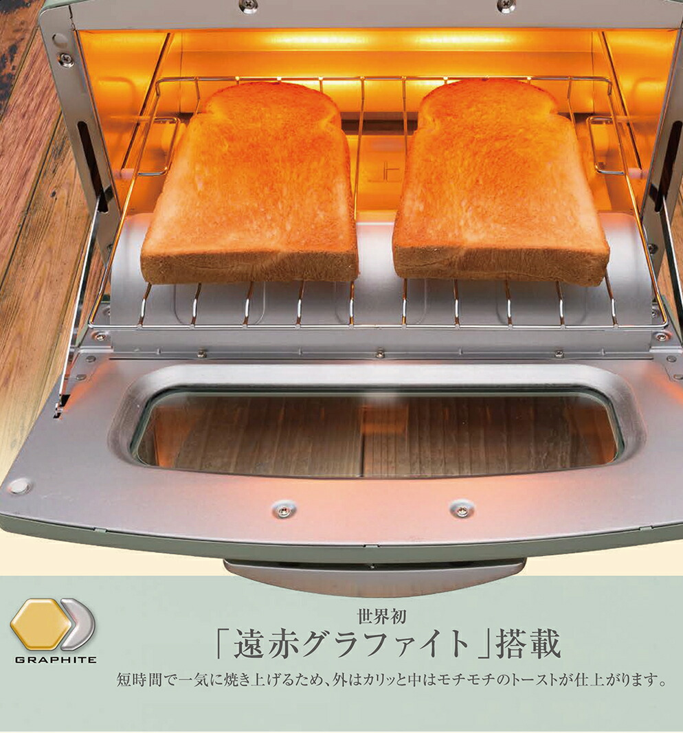 楽天市場】アラジン グラファイトトースター 2枚焼き グリーン：CAT