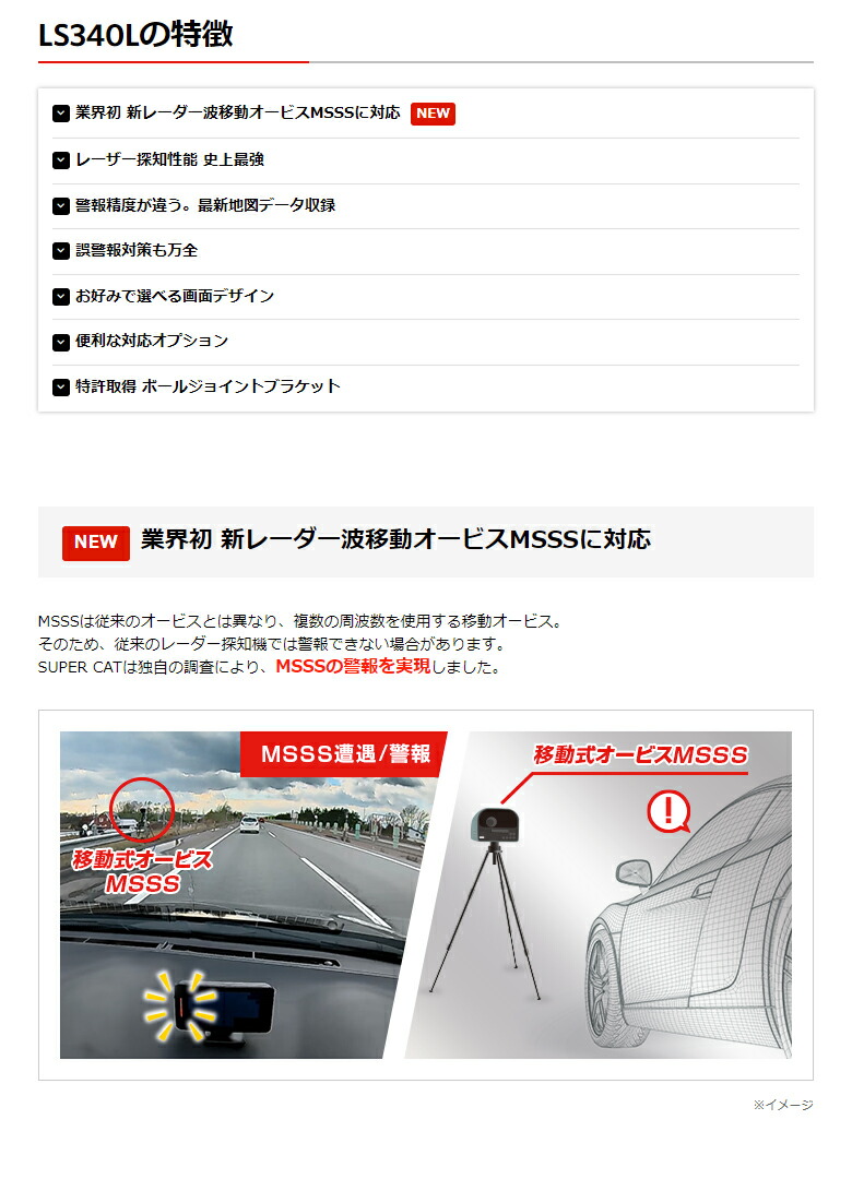 楽天市場】【2023年発売】GPSレーザー＆レーダー探知機 ユピテル