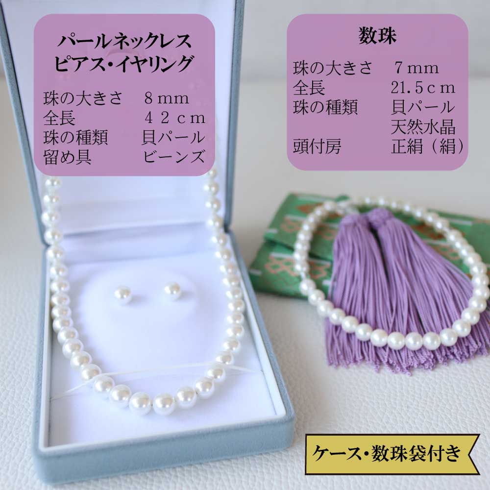 楽天市場】【SS☆20%OFFクーポン！】 数珠 ネックレス イヤリング 3点