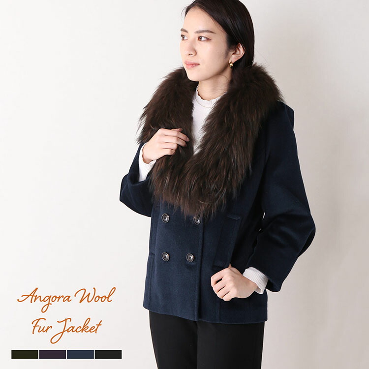 楽天市場】アンゴラ ウール ダブル ジャケット ラクーン ファー