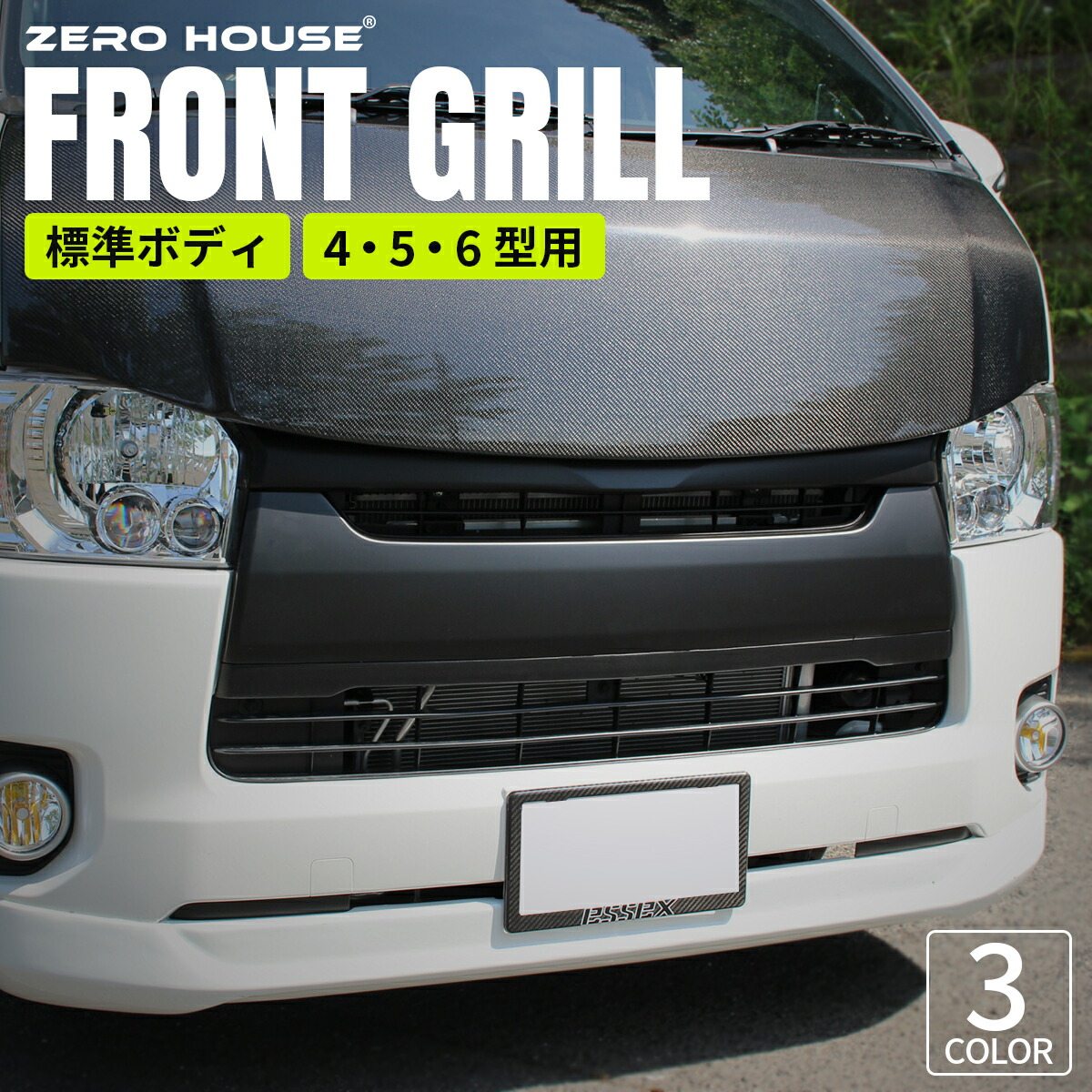 楽天市場】ハイエース グリル フロントグリル グリル交換 純正 色塗装