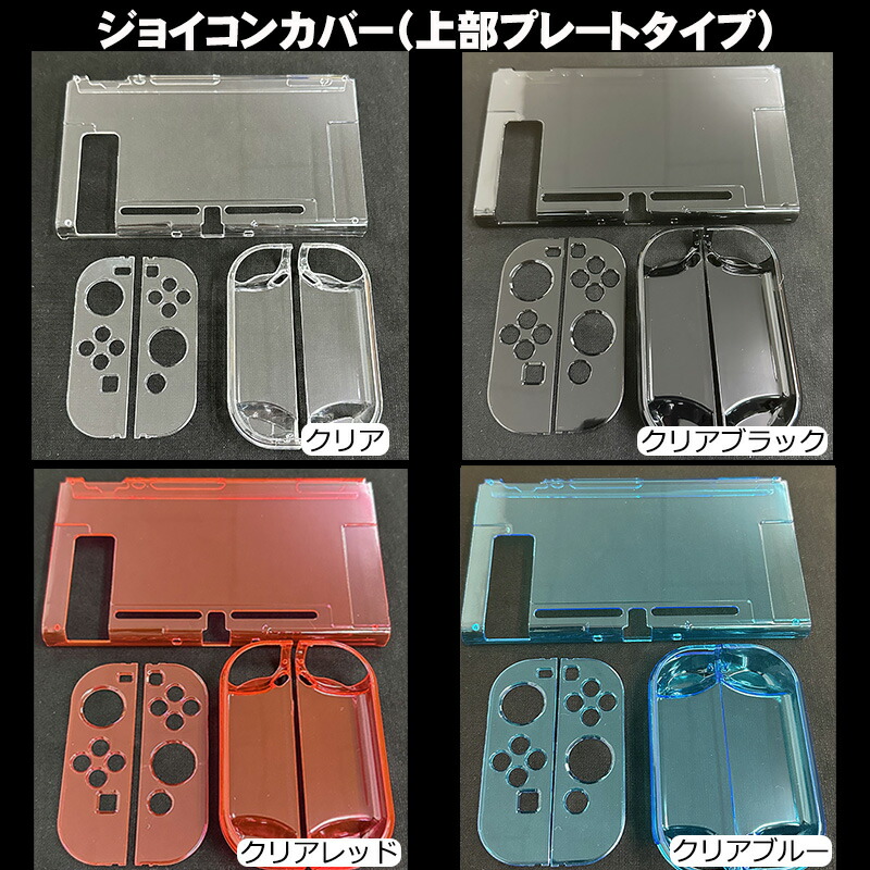 楽天市場】【スーパーセール期間P10】Nintendo Switch 本体ケース