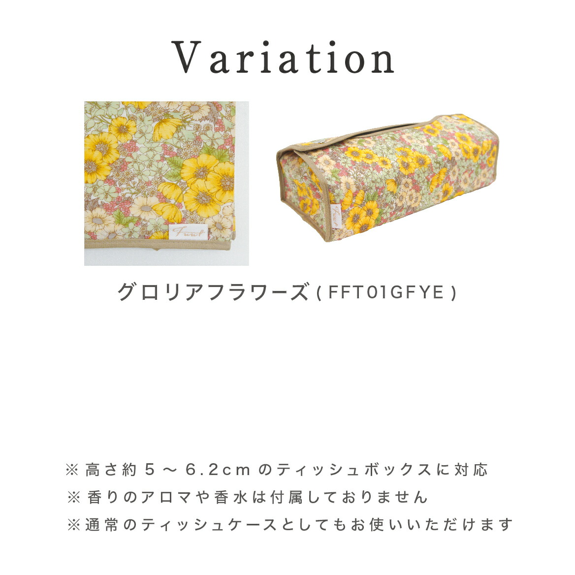 楽天市場】ティッシュケース おしゃれ リバティ かわいい 花柄 壁掛け