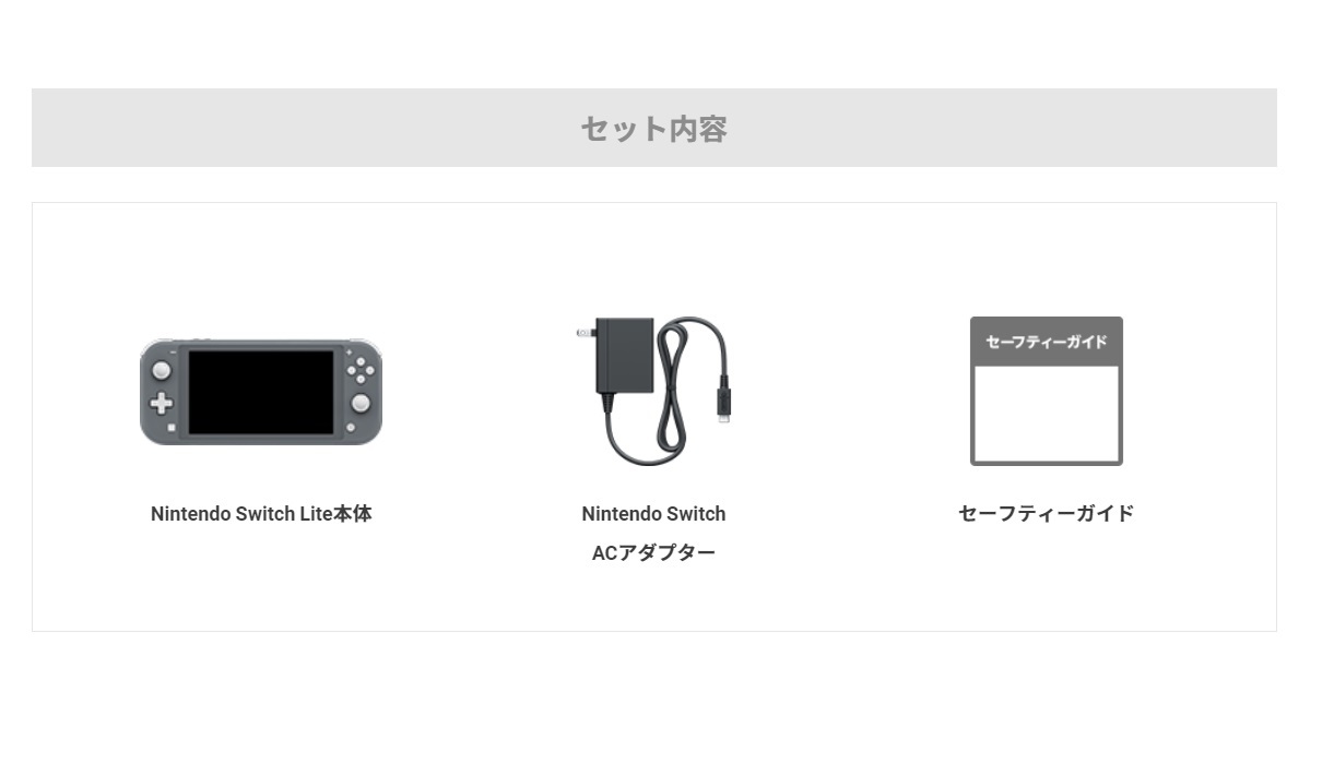 楽天市場】Nintendo Switch Lite [グレー] : 沙羅の木楽天市場店