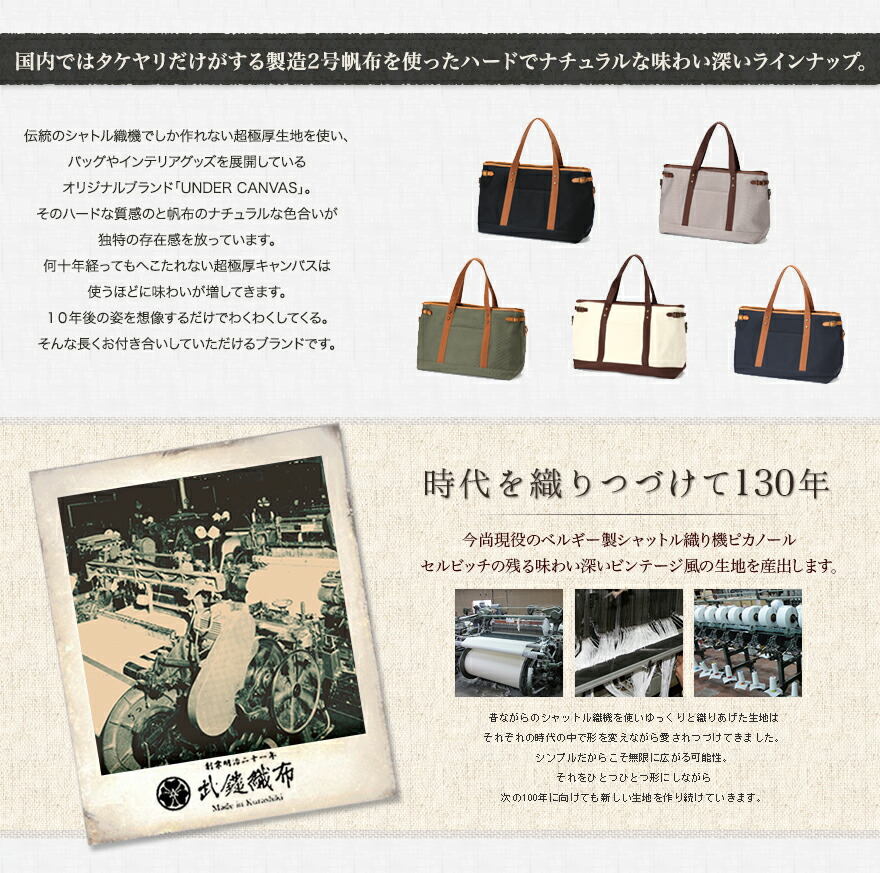UNDER CANVAS】 アンダーキャンバス 極厚帆布 横型トートバッグ UC-003