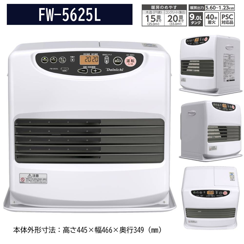 楽天市場】【 3年保証 】スピード着火 ダイニチ ファンヒーター