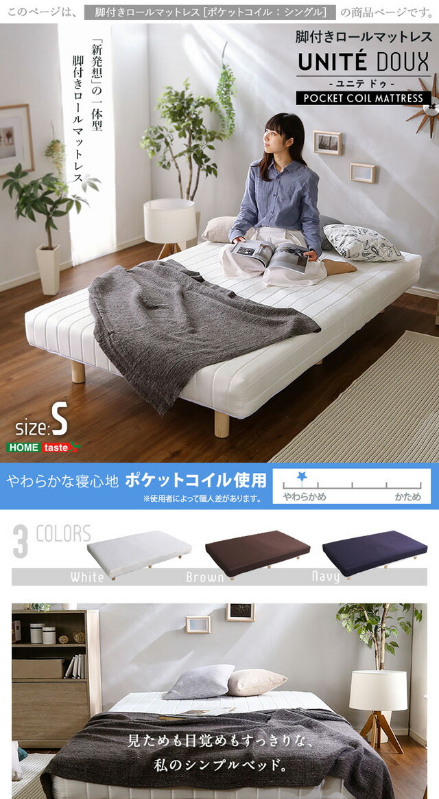 楽天市場】脚付きマットレス シングル マットレス 安い サイズ