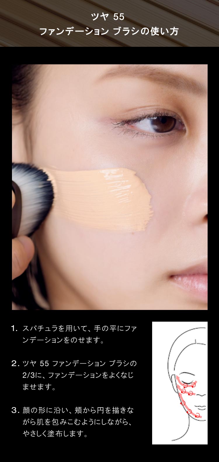 楽天市場】【公式】ツヤ 55 ファンデーション ブラシ / shu uemura